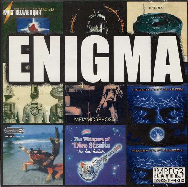 Музыка энигма лучшее. Enigma 3 диск. Enigma mp3 диск. Enigma обложки дисков. Enigma обложка DVD.