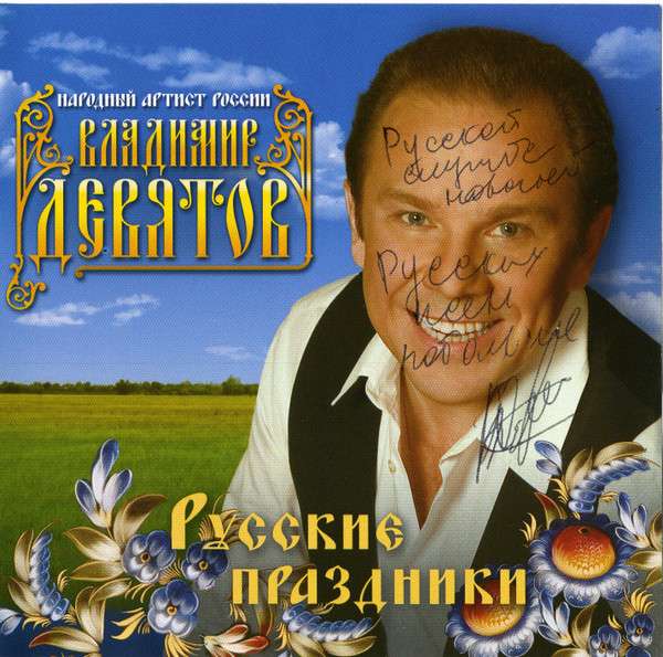 Album Cover