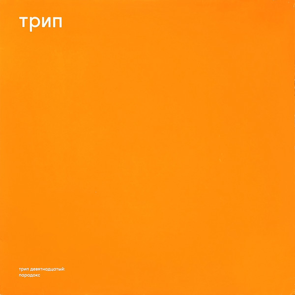 Album Cover