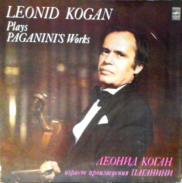 Коган паганини. Leonid Kogan Paganini Vieuxtems Ravel.