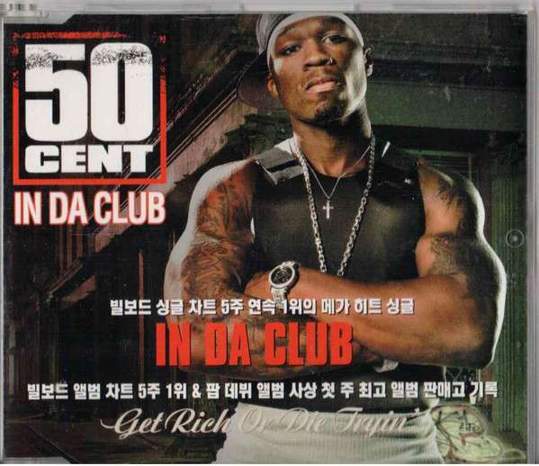 50 cent in da club перевод