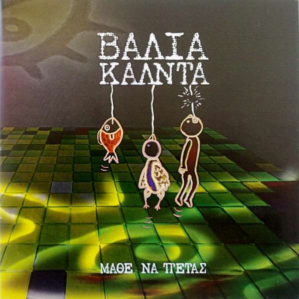 Album Cover