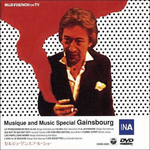 Serge Gainsbourg - Musique And Music Special Gainsbourg - セルジュ