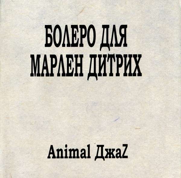 Album Cover