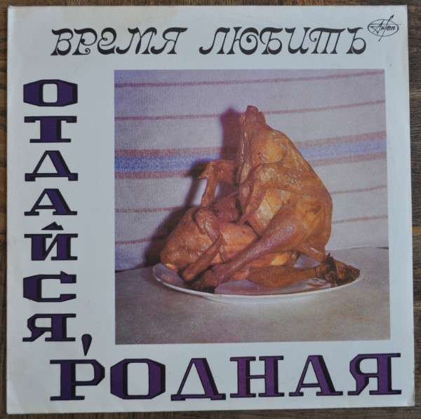 Album Cover