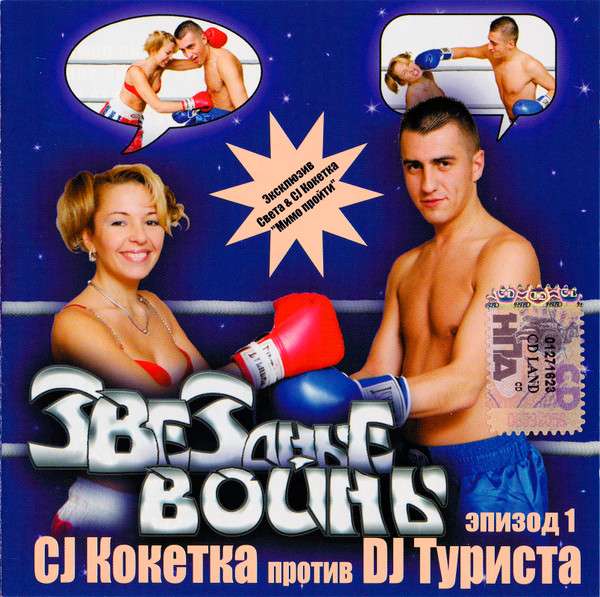 Album Cover