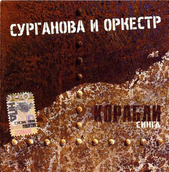 Album Cover