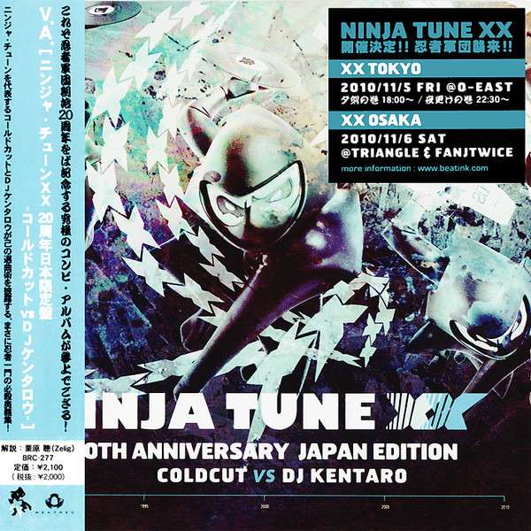 流行に Ninja Tune Ninja ninja Tune X cuts. ニンジャチューン 