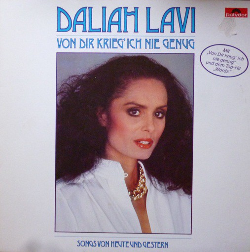 Von песни. Daliah Lavi LP. Обложка для файлов мр3 Daliah Lavi - prends l'amour.