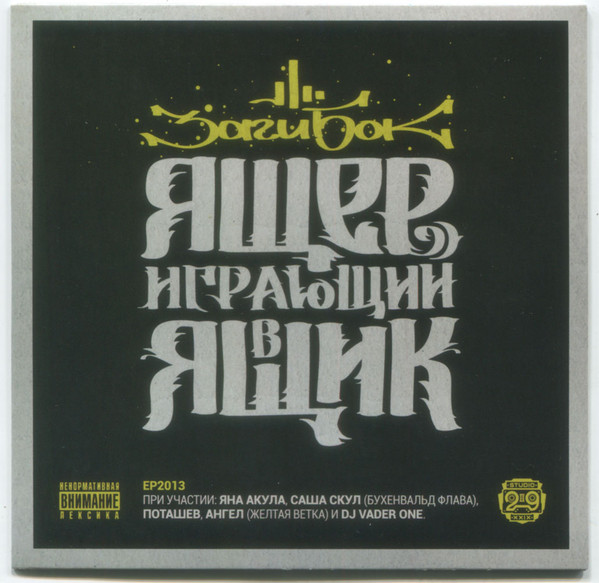 Album Cover