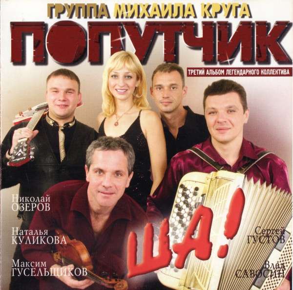 Album Cover