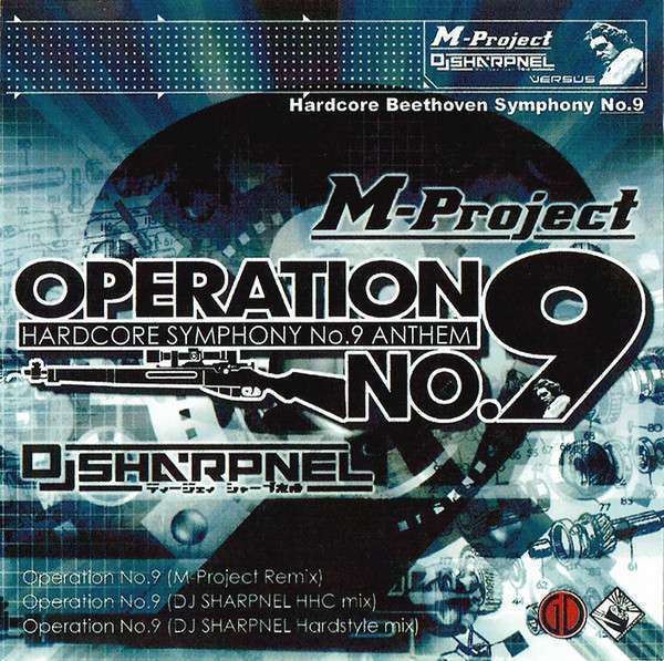 高い素材 Sharpnel 【DJ Sharpnel Vs M-Project】猛虎EP Project vs