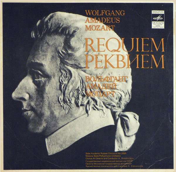 Моцарт реквием послушать. Пластинка Wolfgang Amadeus Mozart Реквием. Моцарт Реквием пластинка 1959. Моцарт Реквием обложка. Винил Моцарт Реквием LP.