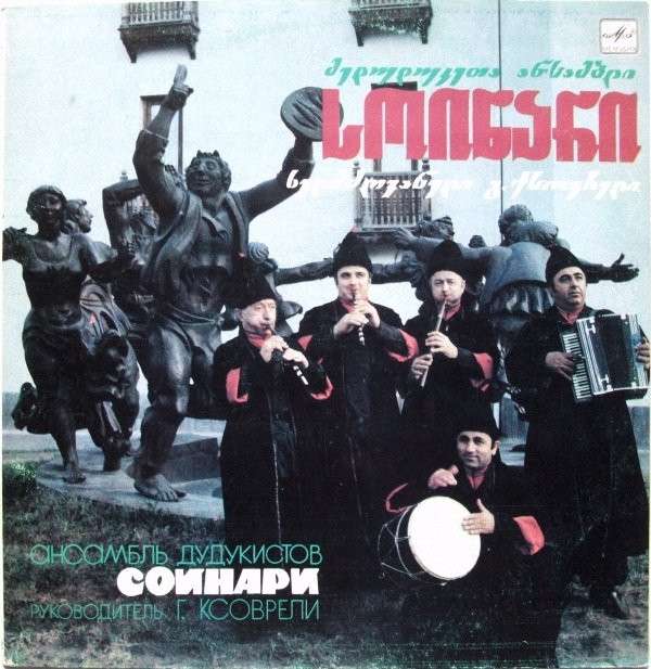 Album Cover