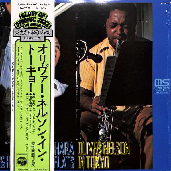 Oliver Nelson Nobuo Hara And His Sharps Flats Oliver Nelson In Tokyo Artistinfo