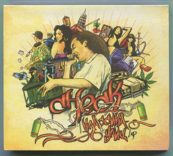 Album Cover