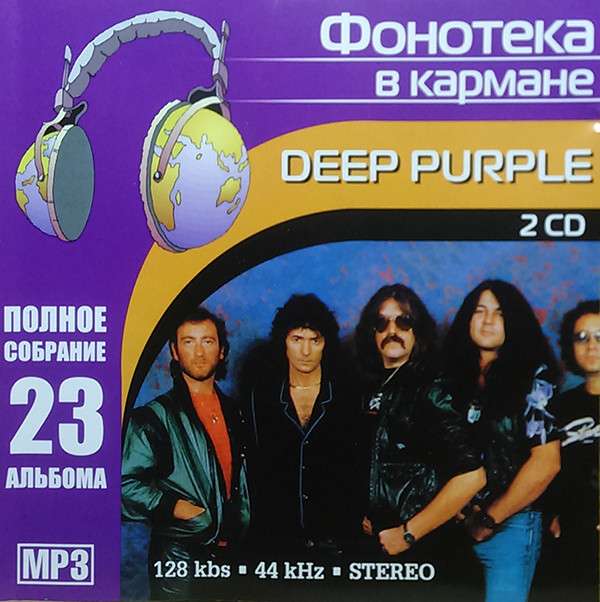 Песня фонотека. Deep Purple дискография CD. Фонотека в кармане. Deep Purple Mark 3 сборник. Новая фонотека в кармане.