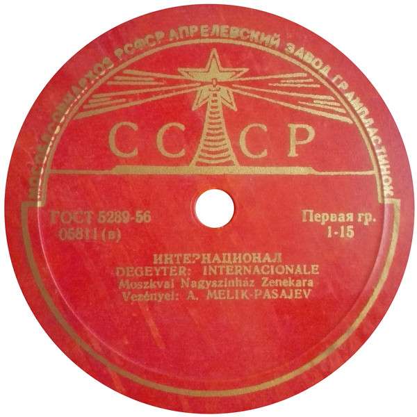 Песни маи. Дуэты ксилофонистов 50-60 годов. Русская песни 1950. А. Полонский. «Два мотылька». Фокстро. Фото пластинки лети,Победы песня Массалитинова.