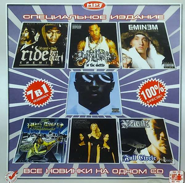 Best of Rap (2Pac, 50 Cent, Snoop Dogg, Eminem, Biggie, Eazy-E