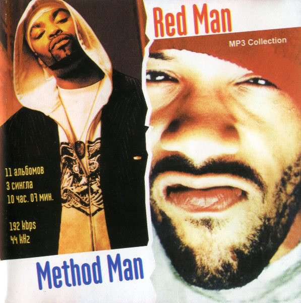 method man 1995