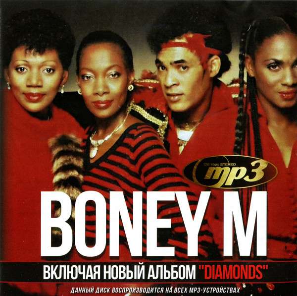 Boney m kalimba de. Бони эм. Группа Boney m. 80х. Группа Бони м 2022. Boney m 1977.