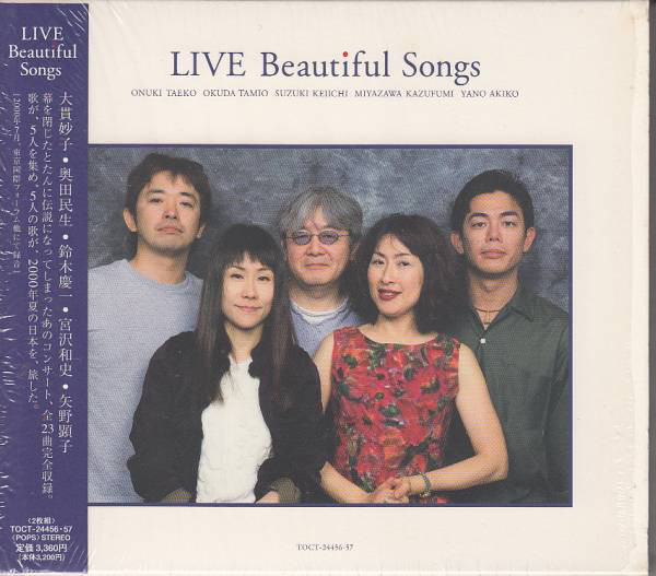 Taeko Ohnuki, Tamio Okuda, Keiichi Suzuki, Kazufumi Miyazawa