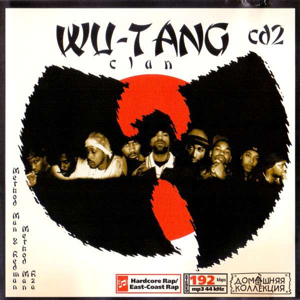 Wu-Tang Clan - Da Mystery Of Chessboxin' / Method Man (Remix